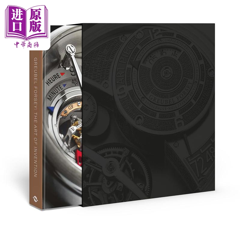 高珀富斯手表的发明艺术