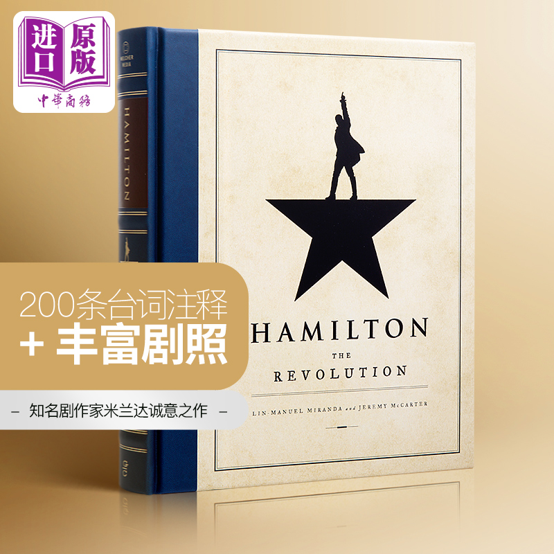 现货汉密尔顿：革命英文原版 Hamilton: The Revolution获普利策戏剧奖托尼奖精装毛边书阿云嘎 Lin-manuel Miranda米兰达