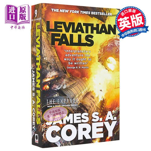 现货 利维坦陨落 苍穹浩瀚9 Leviathan Falls 英文原版 James S A  Corey【中商原版】