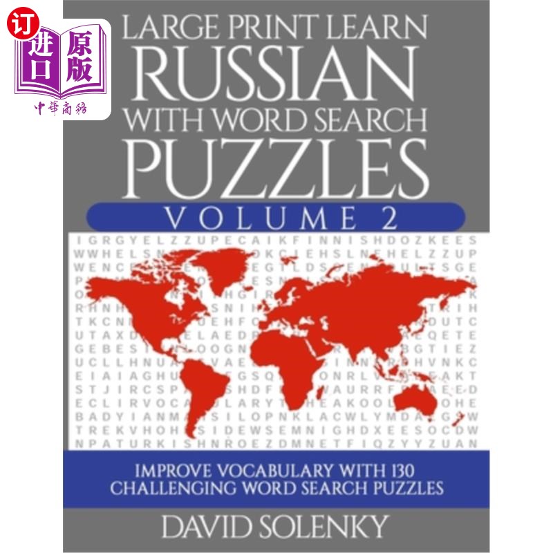 海外直订Large Print Learn Russian with Word Search Puzzles Volume 2: Learn Russian Langu 大型打印学习俄语单词搜索谜