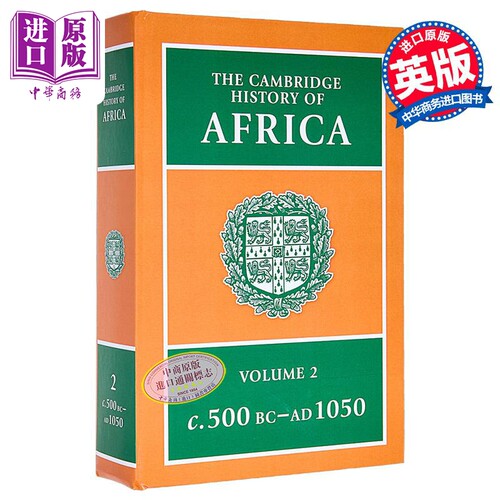 剑桥非洲史 第二卷 The Cambridge History of Africa 英文原版 John Donnelly Fage【中商原版】