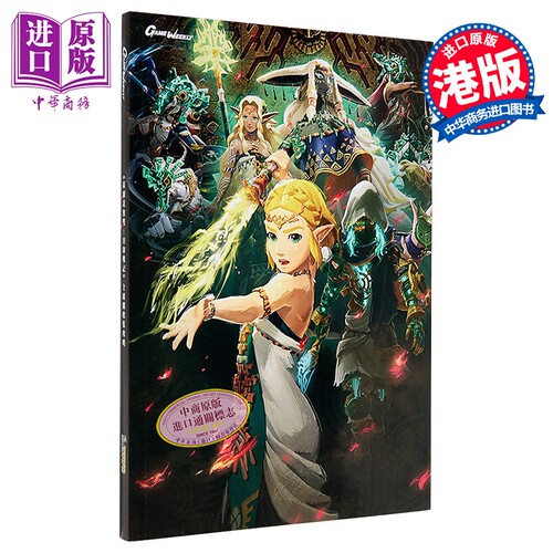 游戏攻略 《ZELDA无双 封印战记》塞尔达全破关收集攻略 任天堂 港版攻略书 S-TEAM萨尔达【中商原版】