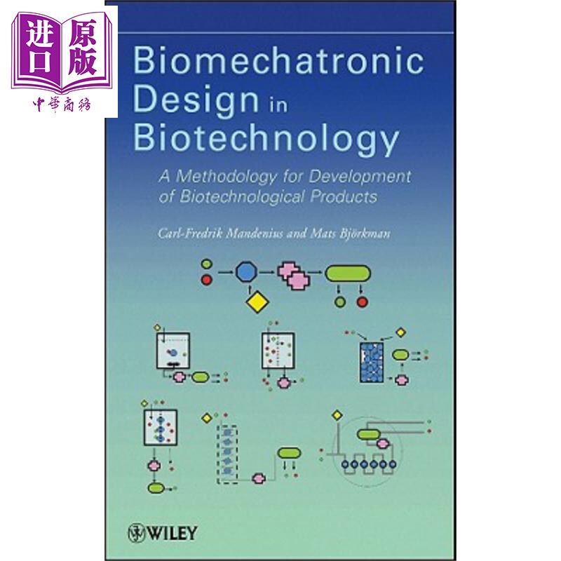 生物技术中的生物机电一体化设计 用于生物技术产品开发的方法 Biomechatronic Design In Biotechnology Carl Fredrik Mande