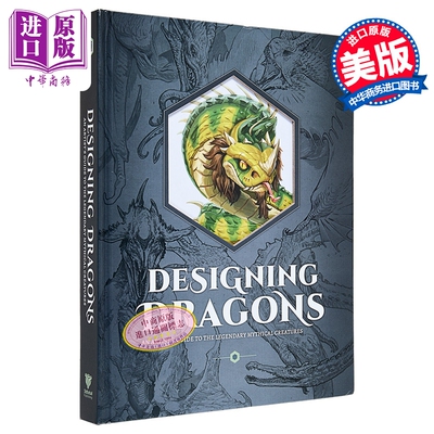 DesigningDragons设计巨龙