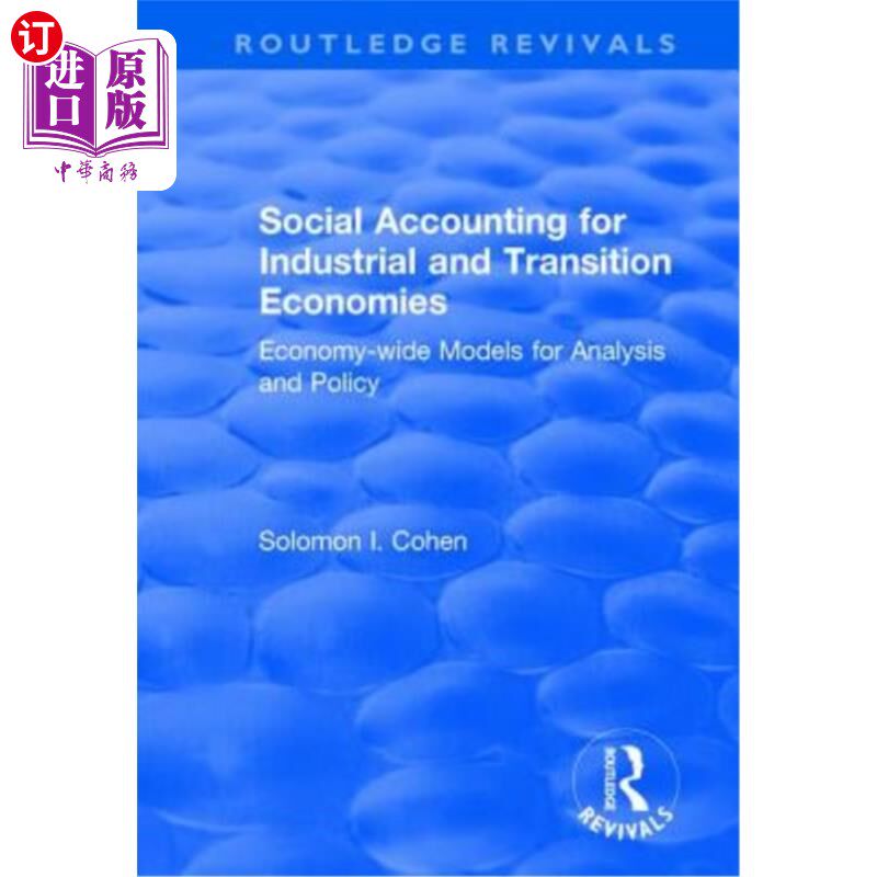 海外直订Social Accounting for Industrial and Transition Economies 工业和转型经济的社会会计
