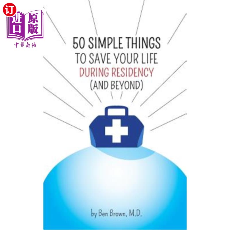 海外直订医药图书50 Simple Things to Save Your Life During Residency: (and Beyond) 住院期间拯救生命的50件简单事情：
