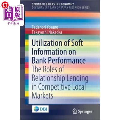 海外直订Utilization of Soft Information on Bank Performance: The Roles of Relationship L 银行绩效软信息的利用：关系型贷