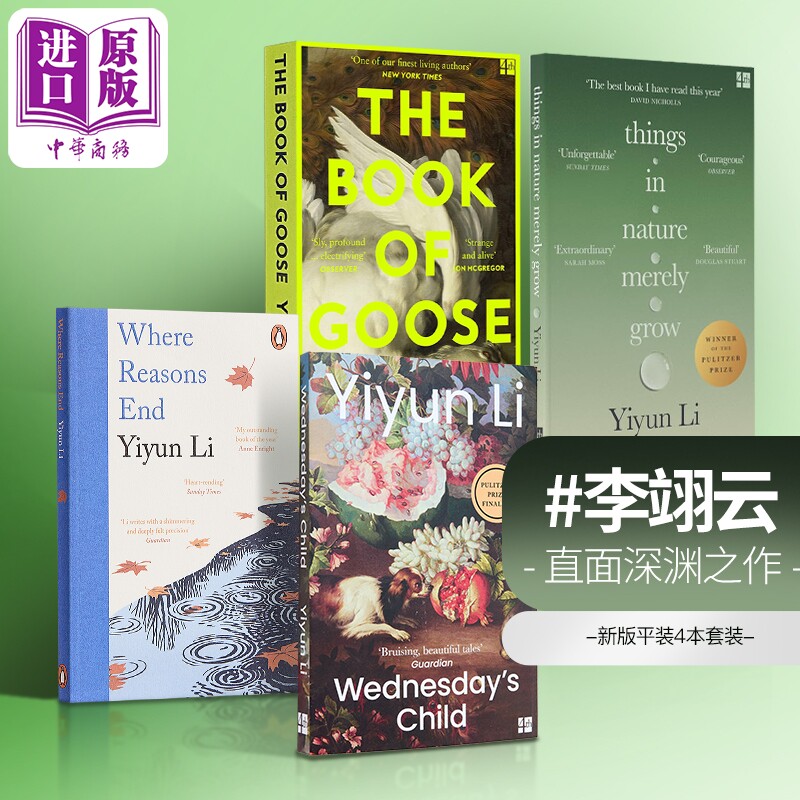 预售 李翊云作品4册 英文原版 万物自然生长 理性终结之处 鹅之书 星期三的孩子 2026普利策奖得主 Things in Nature Merely Grow