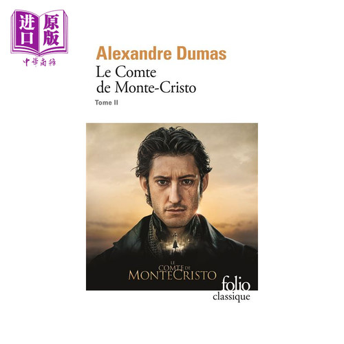 【中商原版】【法国法文版】大仲马 基督山伯爵2 法文原版 Folio Classique：Le Comte de Monte-Cristo tome 2 法文文学