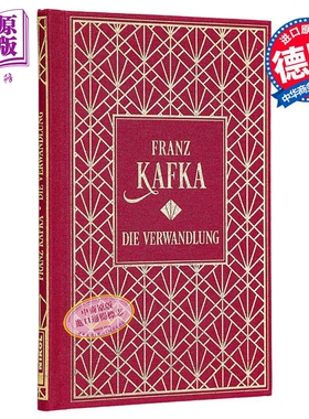 【德文版】变形记 Die Verwandlung 德语原版 弗朗茨 卡夫卡 Franz Kafka 西方现代主义文学的先驱 经典文学【中商原版】