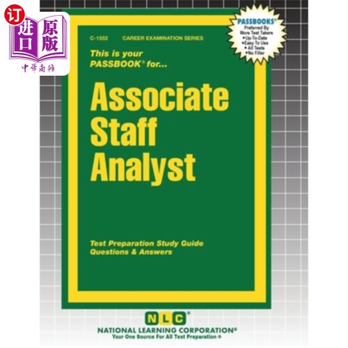 海外直订Associate Staff Analyst 助理职员分析