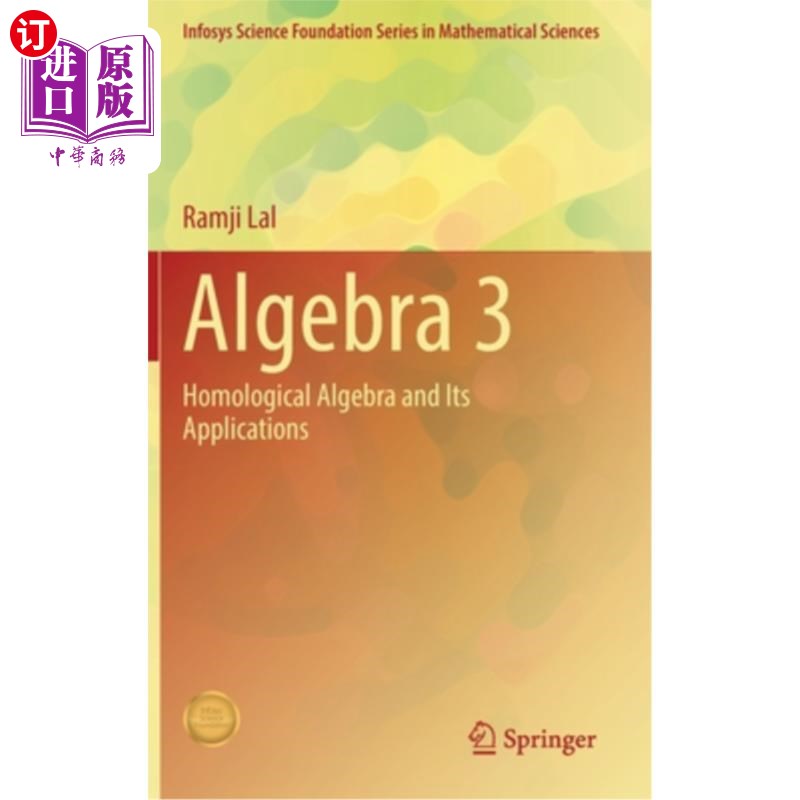 海外直订Algebra 3: Homological Algebra and Its Applications 代数3:同调代数及其应用