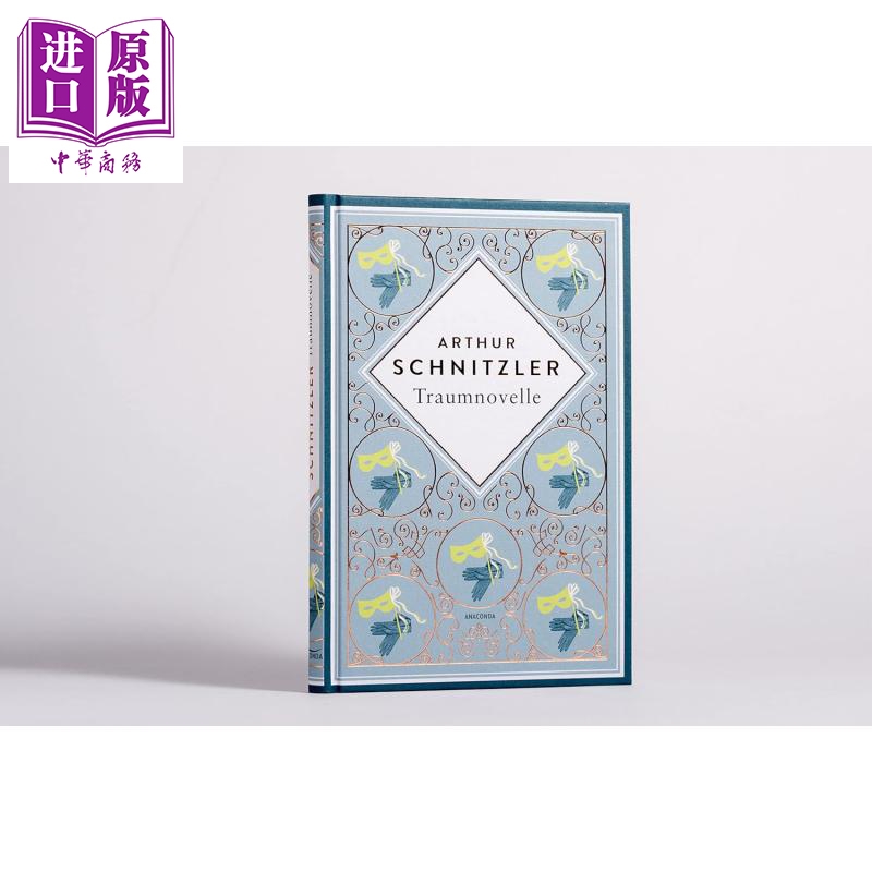 【德文版】施尼茨勒 梦幻故事 Traumnovelle 德文原版 Arthur Schnitzler 维也纳现代派经典 文学经典【中商原版】
