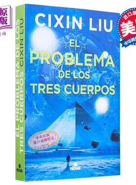 【西文版】刘慈欣 三体 卷1 西文原版 西班牙文原版 EL PROBLEMA DE LOS TRES CUERP Liu Cixin 刘慈欣科幻小说 星云奖雨果奖