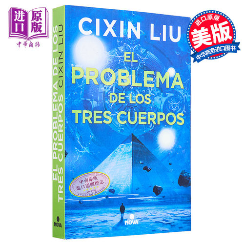 刘慈欣三体卷1西文原版