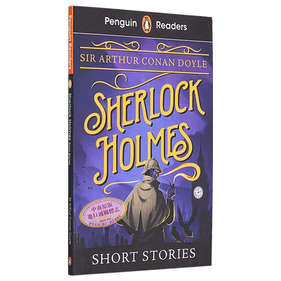 夏洛克福尔摩斯短篇小说