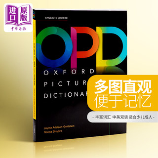 预售 【中商原版】牛津 图解英语词典字典辞典 OPD 第三版 新版 中英文原版 Oxford Picture Dictionary 儿童英文图解词典字典 通?