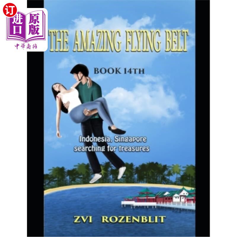 海外直订The amazing flying belt - book 14th: Indonesia, Singapore, searching for treasur 惊人的飞行腰带-第14本书:印