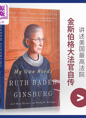 【中商原版】金斯伯格大法官自传 英文原版 人物传记书籍 My Own Words Ginsburg Ruth Bader Ginsburg RBG