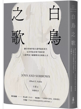 白鸟之歌卡恩木马人文