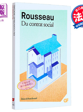 【中商原版】【法国法文版】卢梭：社会契约论 法文原版 Du contrat social Jean-Jacques Rousseau 社会政治学书籍
