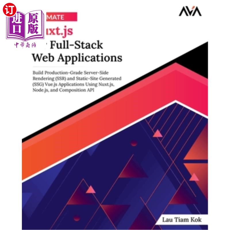 海外直订Ultimate Nuxt.js for Full-Stack Web Applications 全栈Web应用的终极next .js