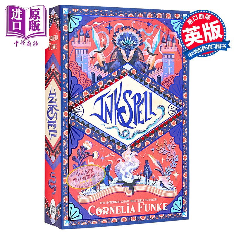 墨水世界系列2 墨水符 德国JK罗琳 柯奈莉亚 冯克 第5版 Inkspell 英文原版 Cornelia Funke 青少年奇幻小说【中商原版】