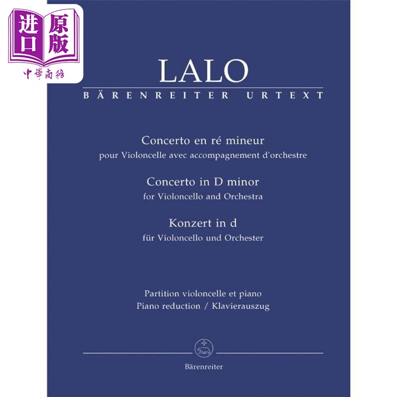 Concerto for Violoncello and Orchestra in D minor进口艺术 拉罗 D小调大提琴协奏曲 大提琴和钢琴 带钢伴【中商原版】