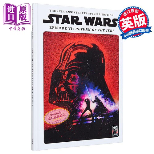 现货 星球大战3 绝地归来 英文原版 Star Wars The Return of The Jedi Titan Magazines 电影相关【中商原版】
