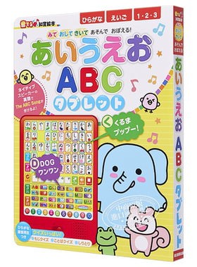 五十音图ABC手写板 日文原版 あいうえおABCタブレット 音でる知育絵本【中商原版】