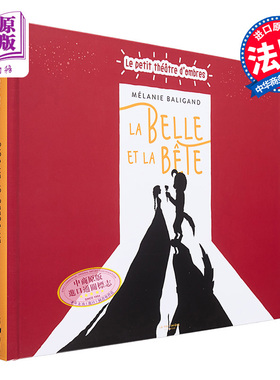 现货 皮影戏剧场 美女与野兽 立体书 La Belle et la Bete le petit theatre dombres 法文原版 Melanie Baligand【中商原版】