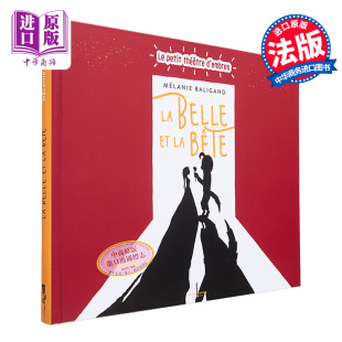 现货 Bete 法文原版 petit Baligand 中商原版 立体书 Belle dombres theatre Melanie 美女与野兽 皮影戏剧场