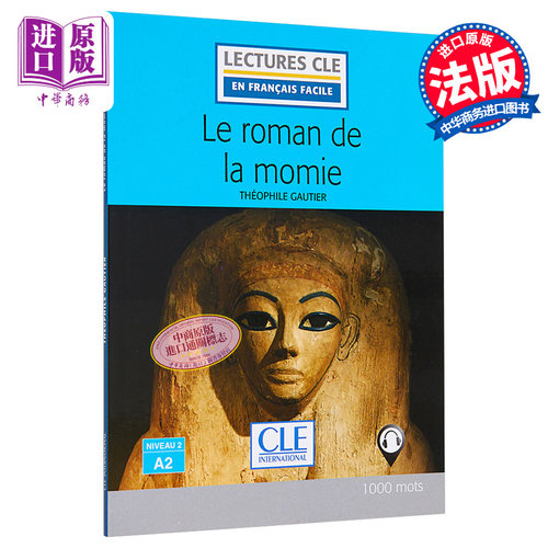 法语视听分级阅读法文版含音频