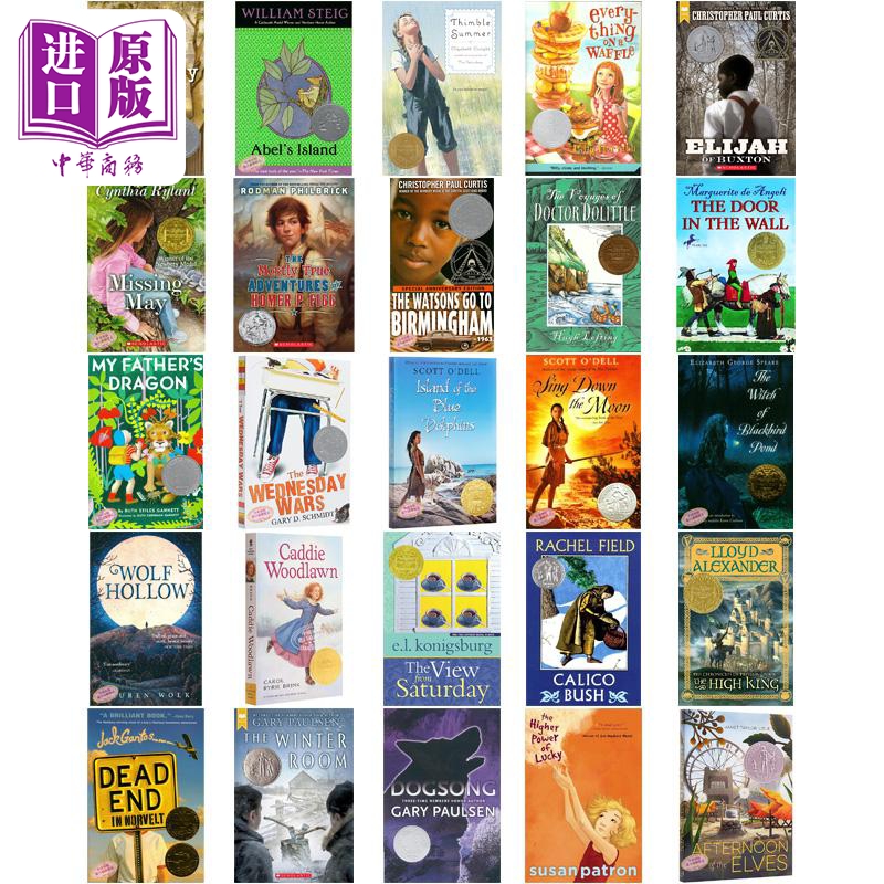 纽伯瑞获奖书单25册高年级