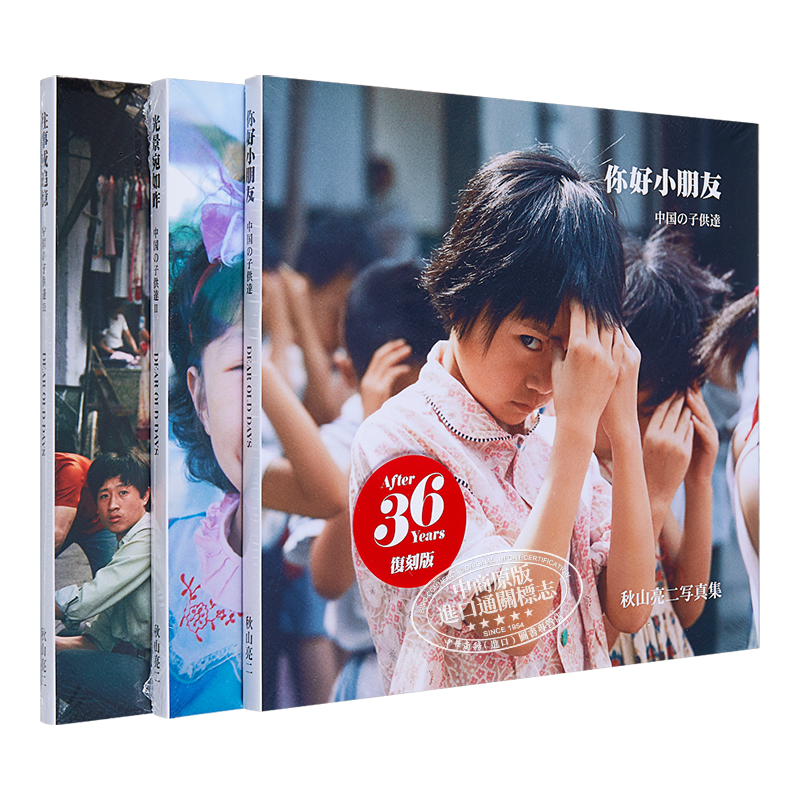 你好小朋友1-3册套装你好小朋友