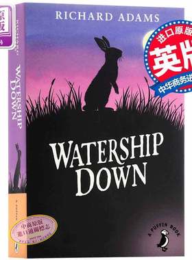 兔子共和国 海底沉舟 瓦沃特希普荒原 英文原版Watership Down 理查德亚当斯Richard Adams经典儿童文学 动物农场齐名奇幻小?