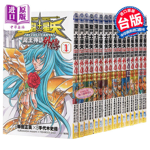 漫画圣斗士星矢冥王神话外传