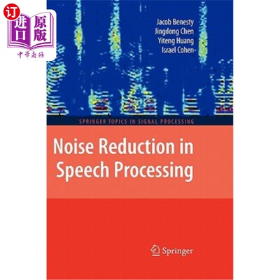 海外直订Noise Reduction in Speech Processing 语音处理中的噪声抑制