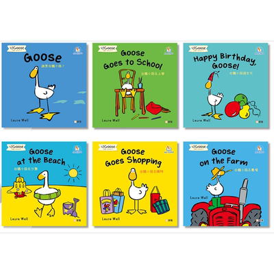 goose白鹅小菇故事系列