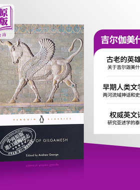吉尔伽美什史诗 The Epic of Gilgamesh  英文原版 Andrew George