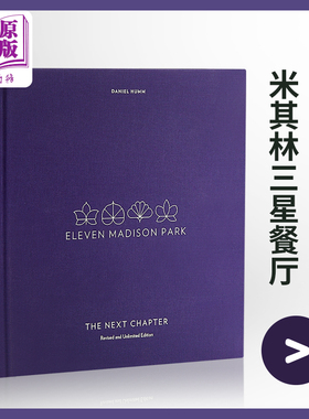 预售 Eleven Madison Park: The Next Chapter英文原版 米其林三星餐厅Eleven Madison Park烹饪书：下一个篇章【中商原版】