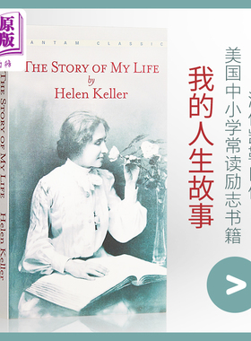 海伦凯勒自传 我的人生故事 我的生活 英文原版 The Story Of My Life Helen Keller 可搭 假如给我三天光明