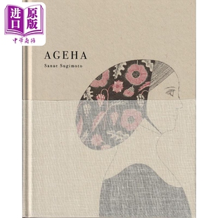 预售 杉本さなえ插画作品集 进口艺术 AGEHA 杉本さなえ 果林社出版 日文原版【中商原版】