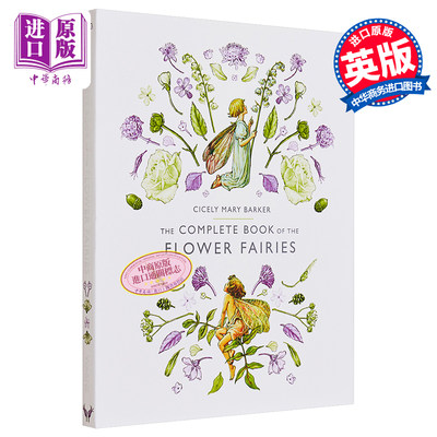 预售 西西莉 玛丽 巴克 花仙子全套 精装 英文原版 The Complete Book of the Flower Fairies Cicely Mary Barker【中商原版】