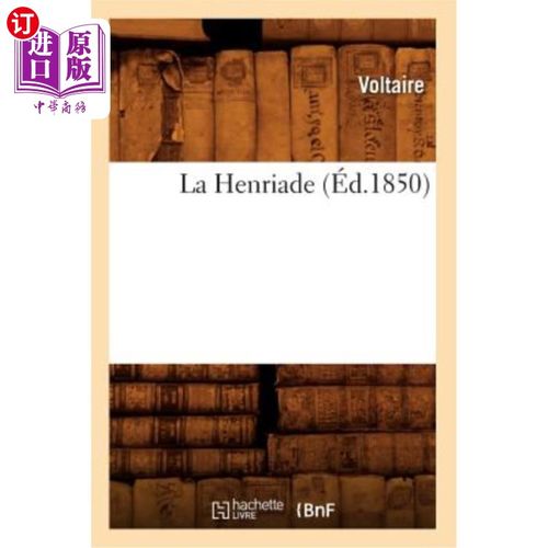海外直订法语 La Henriade, (éd.1850) 亨利亚德 (Ed.1850)