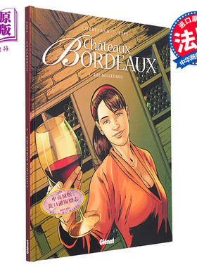法漫 波尔多往事 卷4 Chateaux Bordeaux  Les Millesimes Tome 04 法文原版 Eric Corbeyran 法国畅销葡萄酒漫画【中商原版?