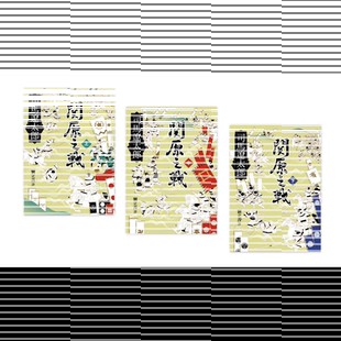 预售 关原之战（共三册）港台原版 司马辽太郎 远流出版 日本历史小说 【中商原版】