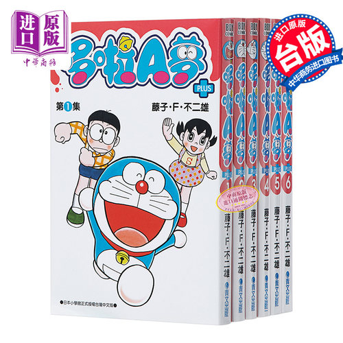 预售漫画短篇藤子不二台版
