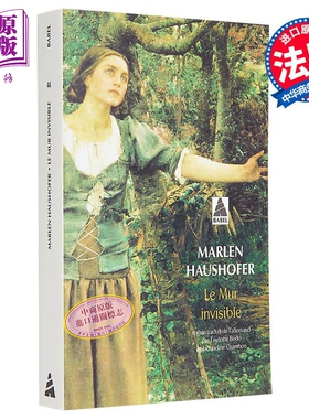 【法文版】德语文学经典 隐墙 Le mur invisible 法文原版 Marlen Haushofer 国际流行小说【中商原版】