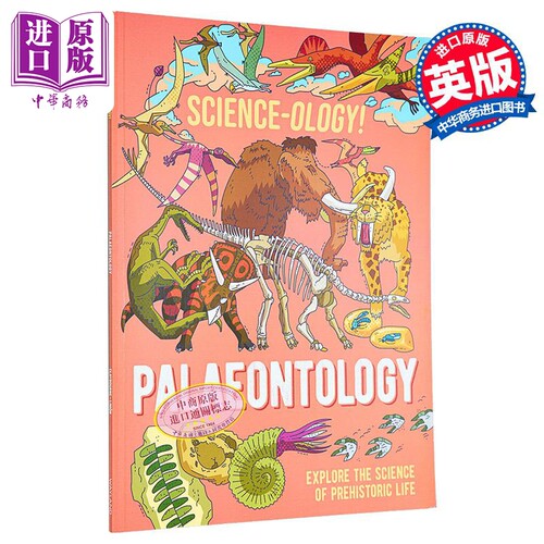 科学学系列古生物学英文原版